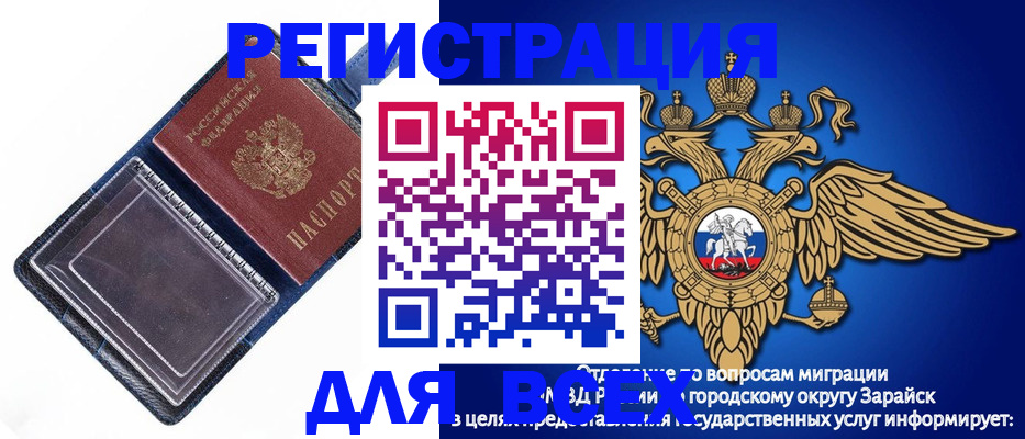 прописка гарантия в Артёмовском